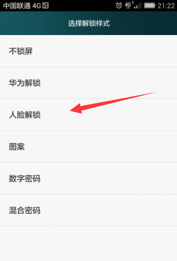 在荣耀畅玩7C中设置人脸解锁的详细步骤