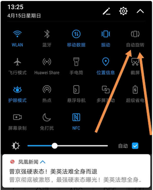 在荣耀note10中设置横屏显示的详细步骤