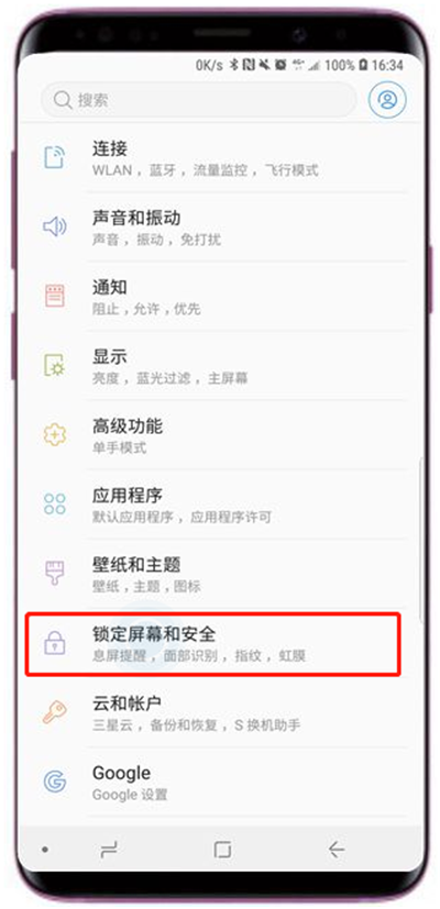 在三星s9中删除面部数据的具体方法
