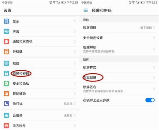 在荣耀note10中关闭杂志锁屏的具体方法