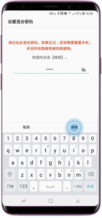 在三星s9中添加指纹的方法讲解