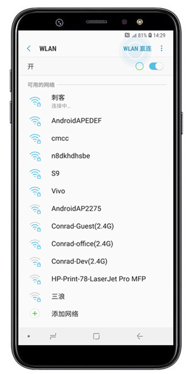 在三星a9star中使用wlan直连传照片的操作介绍