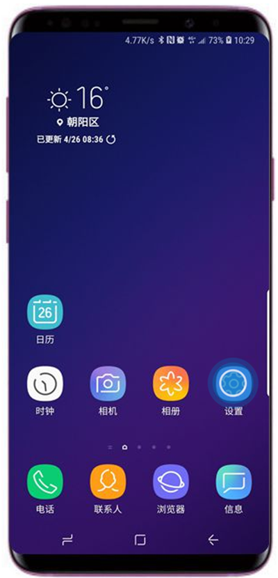 在三星a9sta中设置轻松静音的图文教程