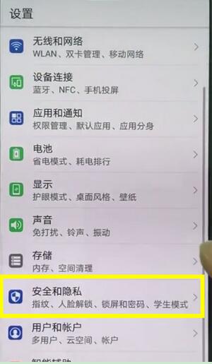 在华为nova3中隐藏照片的图文教程