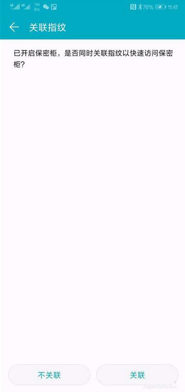 在华为nova3中隐藏照片的图文教程