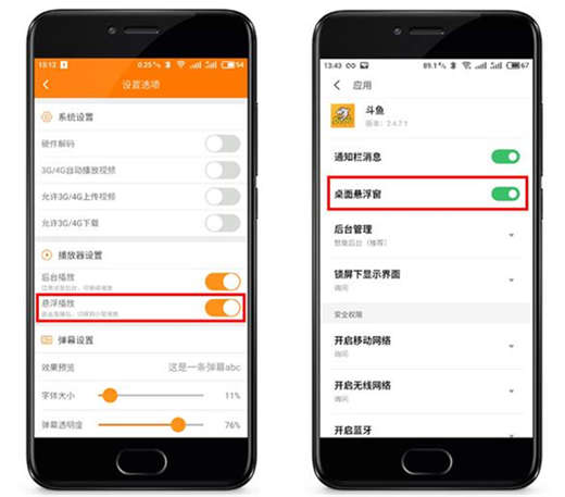 在魅蓝6t中设置多屏显示的方法介绍