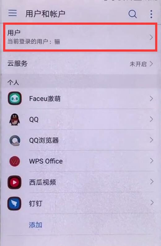 在华为P20中设置访客模式的详细讲解
