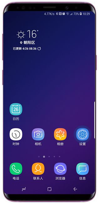 在三星a9star中开启应用程序耗电监控的图文讲解