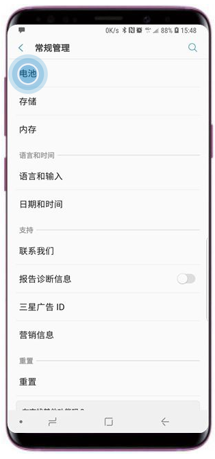 在三星a9star中开启应用程序耗电监控的图文讲解