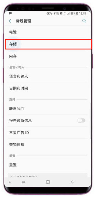 在三星a9star中查看剩余内存的具体操作步骤
