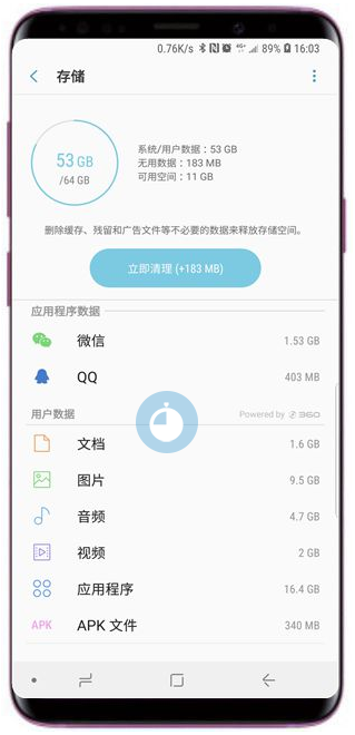在三星a9star中查看剩余内存的具体操作步骤
