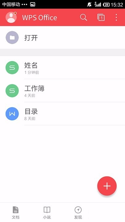 WPS Office APP表格添加图片的简单操作方法
