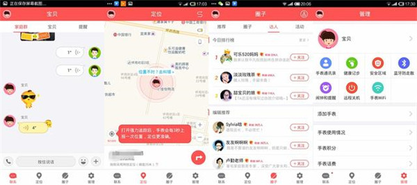 360儿童手表5s使用的详细介绍