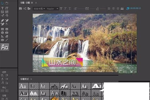 QQ截图20180508115216.png 利用Premiere绘制字幕模板的小技巧