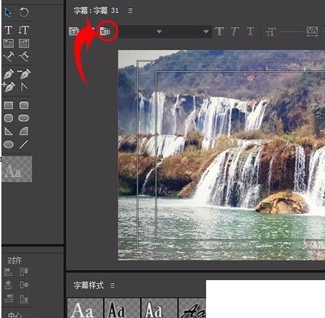 QQ截图20180508115228.png 利用Premiere绘制字幕模板的小技巧