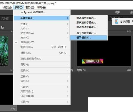 QQ截图20180508115306.png 利用Premiere绘制字幕模板的小技巧