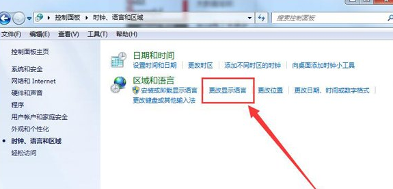 QQ截图20180508114701.png 解决Win7无法打字的具体操作步骤