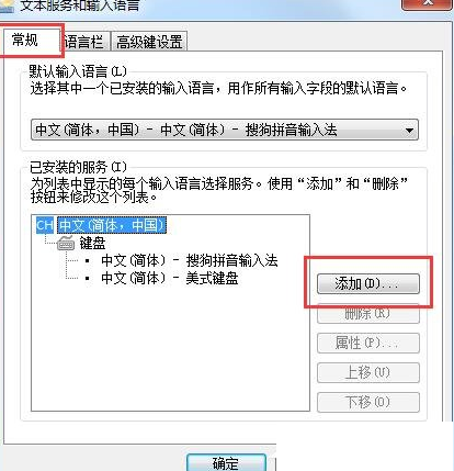 QQ截图20180508114729.png 解决Win7无法打字的具体操作步骤