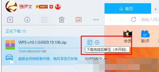 11.png 轻松解决迅雷下载的文件解压的具体操作流程