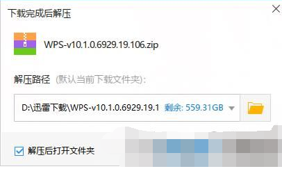 11.png 轻松解决迅雷下载的文件解压的具体操作流程