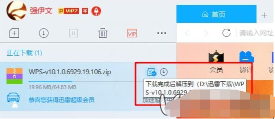 11.png 轻松解决迅雷下载的文件解压的具体操作流程