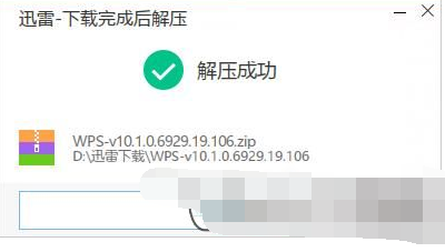 11.png 轻松解决迅雷下载的文件解压的具体操作流程