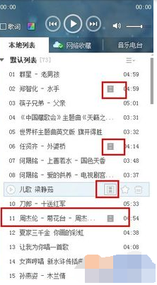 11.png 酷狗中下载MV的具体操作教程