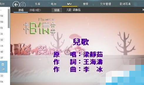 11.png 酷狗中下载MV的具体操作教程