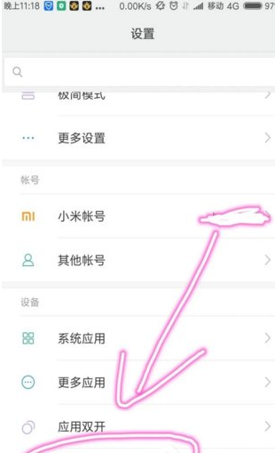QQ截图20180508142430.png 使用微信视频开启悬浮窗的具体操作流程