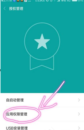 QQ截图20180508142437.png 使用微信视频开启悬浮窗的具体操作流程