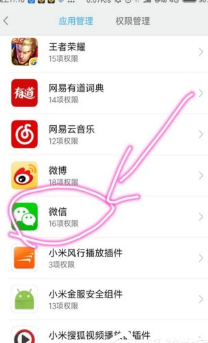 QQ截图20180508142445.png 使用微信视频开启悬浮窗的具体操作流程