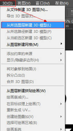 11.png 在PS中绘制出立体阴影文字效果的具体操作步骤