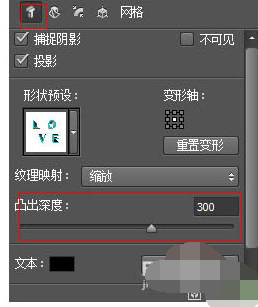 11.png 在PS中绘制出立体阴影文字效果的具体操作步骤