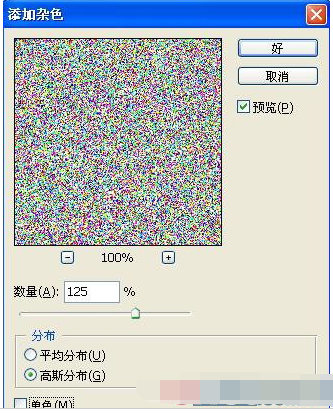 11.png 在PS滤镜中制作彩色玻璃球的具体操作步骤