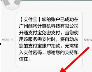 QQ截图20180508151937.png 教你关掉酷狗音乐自动续费的小技巧