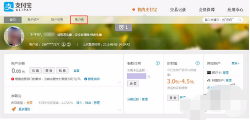 11.png 支付宝中取消快捷支付的具体操作步骤