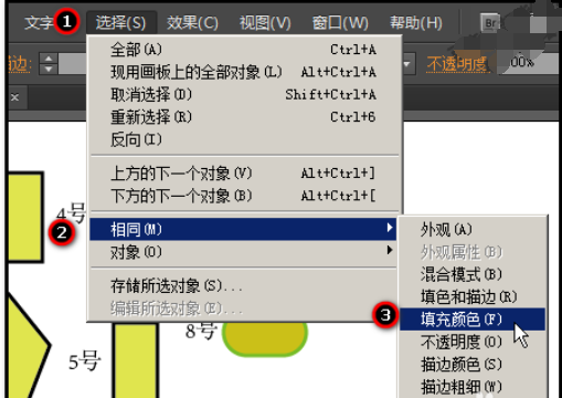 QQ截图20180508151326.png 利用ai给多个图形批量换色的具体操作步骤
