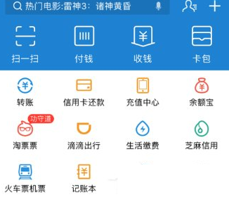 QQ截图20180508145141.png 使用支付宝清理储存空间的操作步骤
