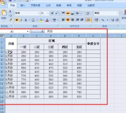 QQ截图20180508160614.png 调整excel2007表格行列宽度的图文讲解