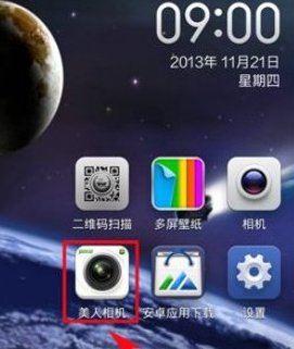 QQ截图20180508155926.png 用美人相机拼图的具体操作教程