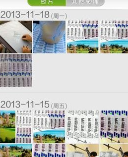 QQ截图20180508155946.png 用美人相机拼图的具体操作教程