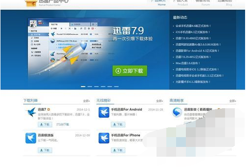 11.png 解决迅雷无法登陆的具体操作步骤