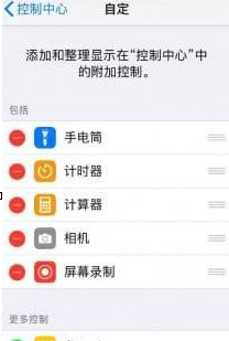 QQ截图20180508154350.png 使用照片做成抖音视频的图文教程