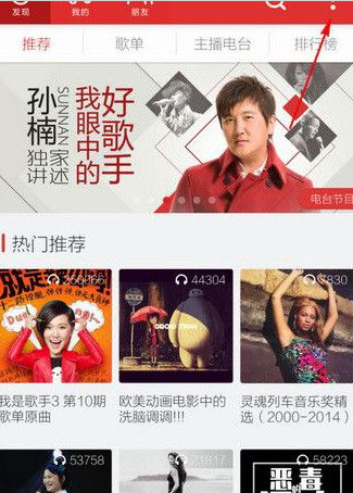 11.png 网易云清理缓存的具体操作步骤