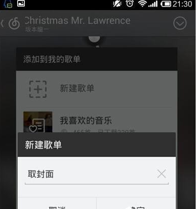 QQ截图20180508163015.png 在网易云音乐下载专辑封面的具体操作步骤