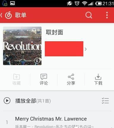 QQ截图20180508163024.png 在网易云音乐下载专辑封面的具体操作步骤