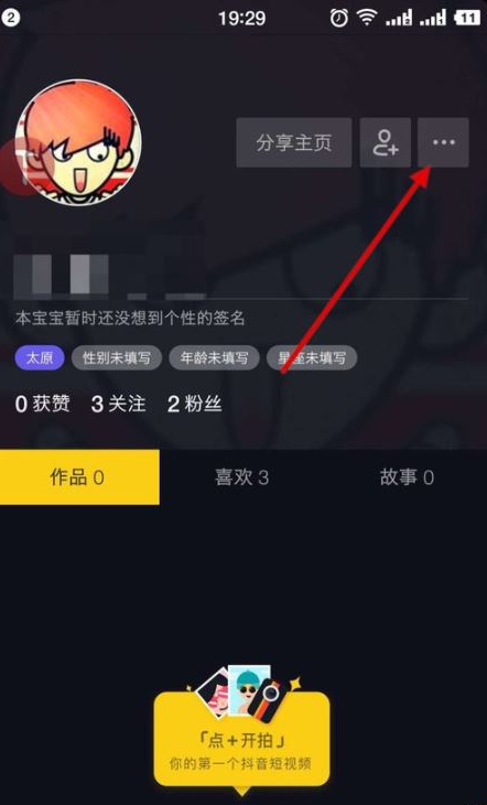 QQ截图20180509105333.png 教你抖音视频绑定新浪微博的具体操作步骤