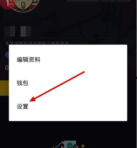 QQ截图20180509105342.png 教你抖音视频绑定新浪微博的具体操作步骤
