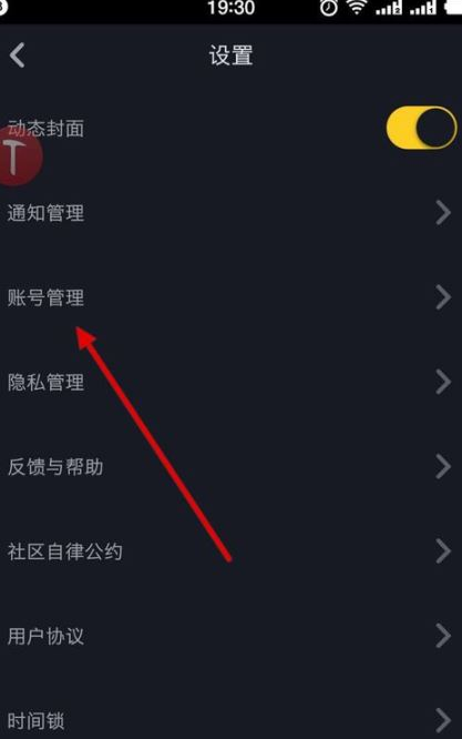 QQ截图20180509105352.png 教你抖音视频绑定新浪微博的具体操作步骤