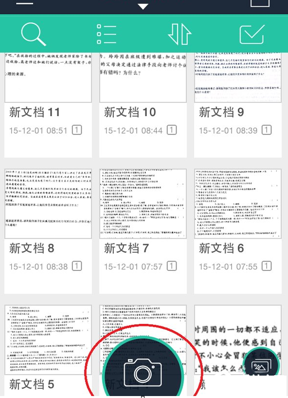 QQ截图20180508111653.png 使用扫描全能王识别文本的具体操作步骤
